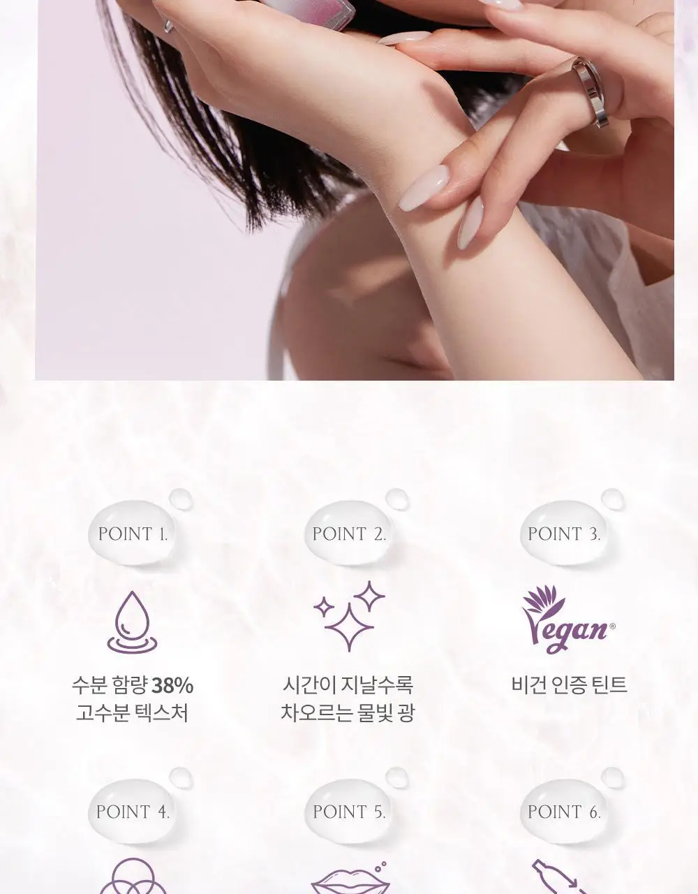 [NEW컬러] 하트퍼센트 도트 온 무드 퓨어 글로우 틴트 6.8g 8종 상세페이지 15